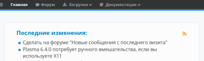 Пример activetopics